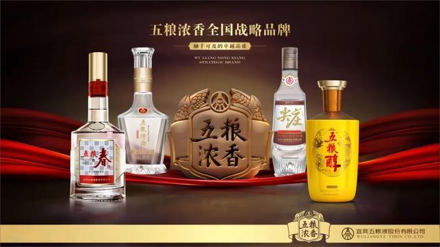 五粮液浓香酒：馥郁之韵，卓越品质与多元化魅力的完美结合