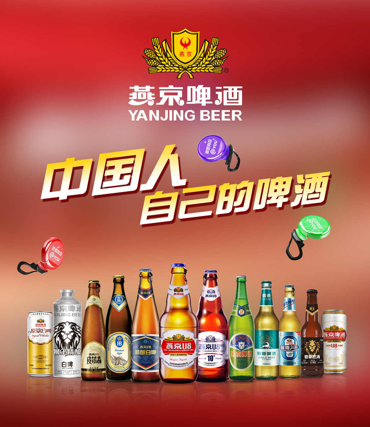 燕京啤酒闪耀中国酒业金樽奖，一举荣获酒业杰出企业家等多项大奖