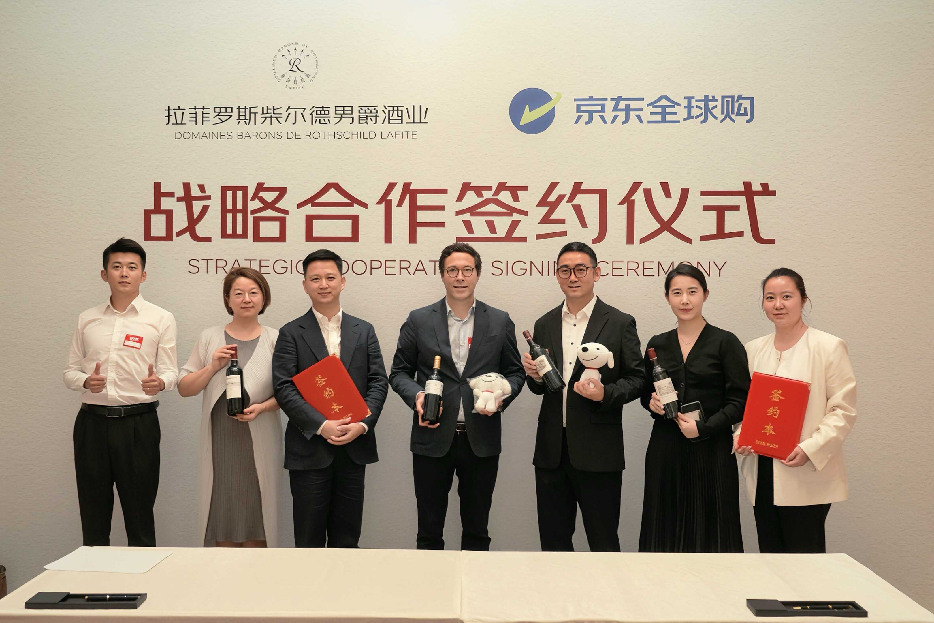 京东全球购与拉菲罗斯柴尔德男爵酒业正式达成官方合作，共启精品葡萄酒市场新篇章