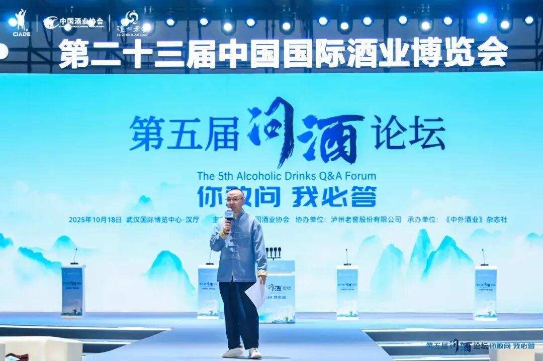 叩问“最熟悉的陌生人”｜第五届“问酒”论坛精彩亮相