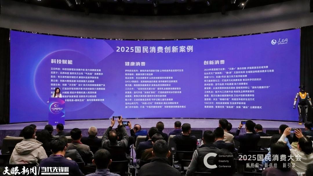 白酒行业仅2家！贵州珍酒入选人民网“2025国民消费创新案例”