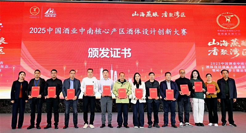 19款湘酒在中南核心产区酒体设计创新大赛创佳绩